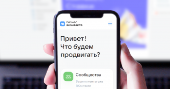 Бесплатный онлайн-интенсив «Таргет во „ВКонтакте“ за 3 дня: парсинг, контекст, ставки»