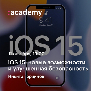  «iOS 15:     »