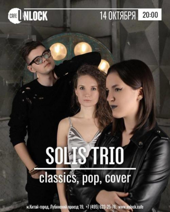   «Solis Trio»