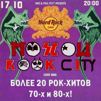   «Moscow Rock City»