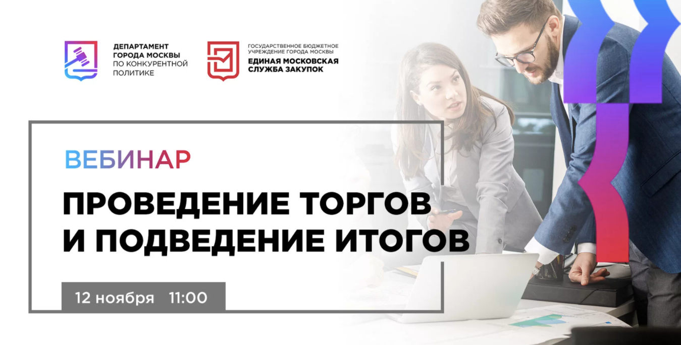 Как вести вебинары