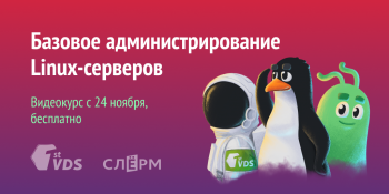������-���� &laquo;������� ����������������� Linux-��������&raquo;