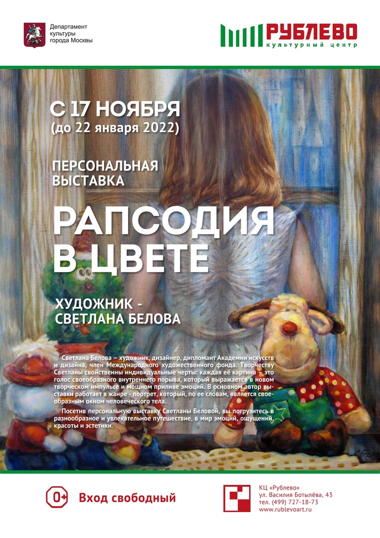 Музеи Москвы На Новогодние Праздники 2022 Бесплатно Музеи Москвы На Новогодние Праздники 2022 Бесплатно