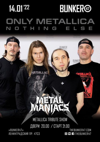   «Metal Maniacs»