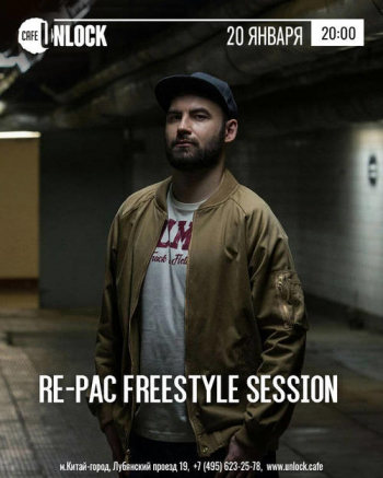 Концерт «Re-Pac Freestyle Session»