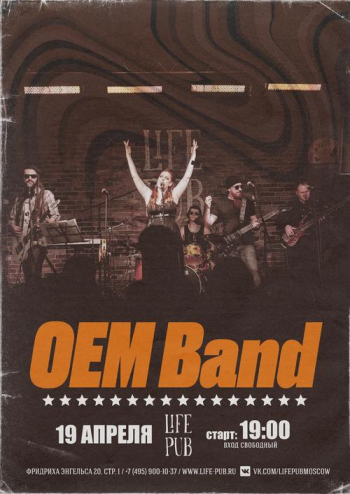   «OEM Band»
