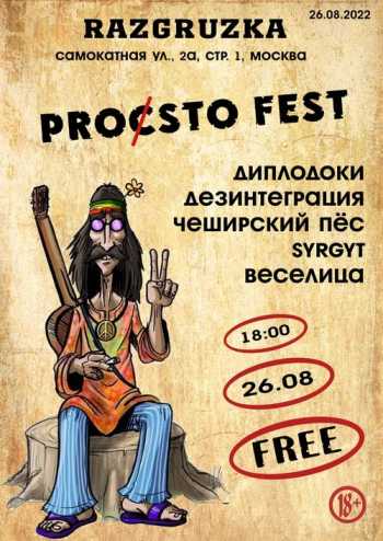 Prosto Fest