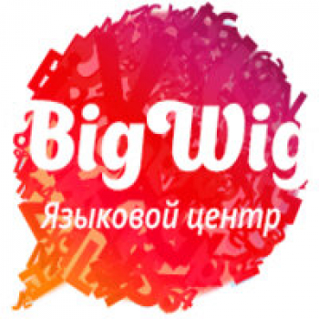 День открытых дверей в языковом центре Allada & BigWig