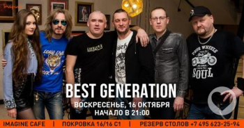 «Best Generation»