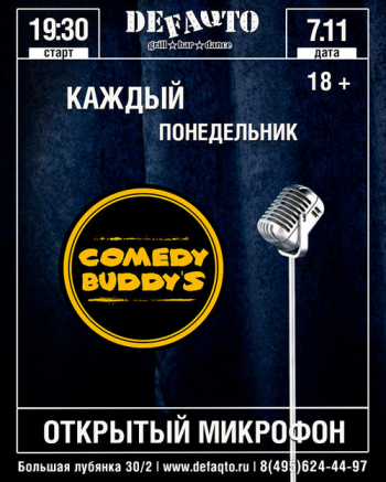 Стендап концерт «Comedy Buddy`s»
