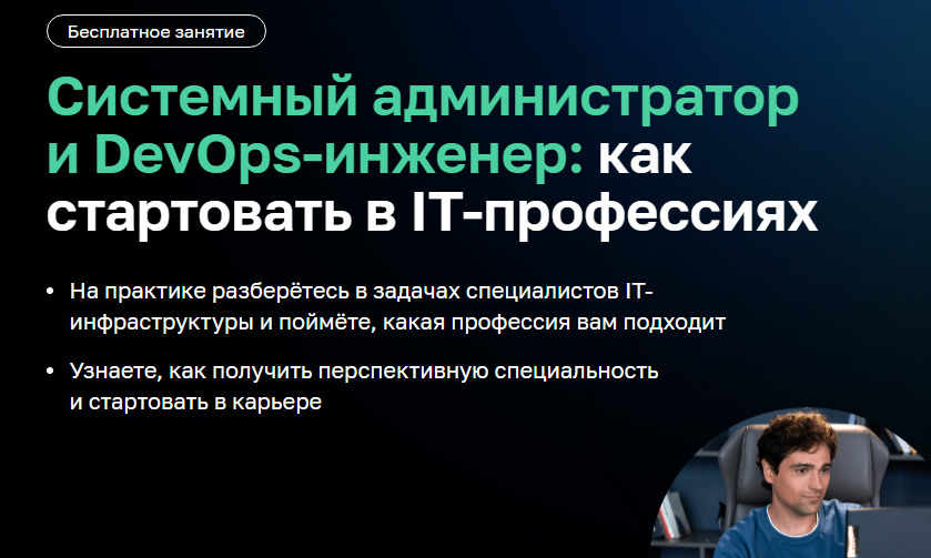 It и разработчики компьютерного аппаратного обеспечения. Системный администратор devops. Devops системный администратор. Devops картинки. Системный администратор.
