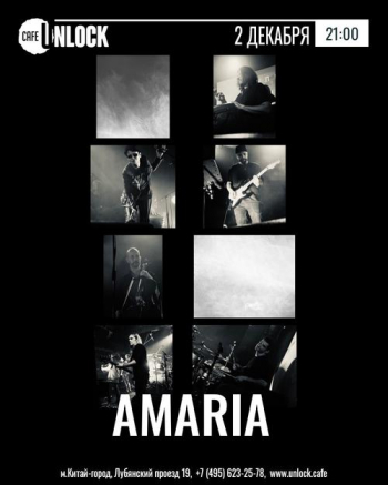 Концерт группы «Amaria»