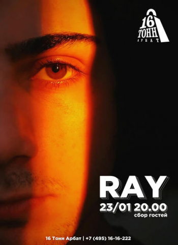  Ray