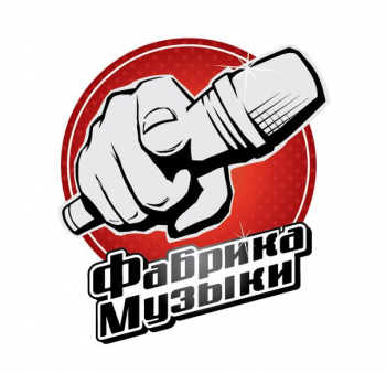 Бесплатное обучение на проекте «Фабрика музыки»