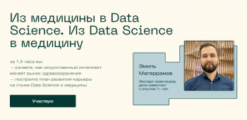 - «   Data Science.  Data Science  »