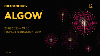   Algow