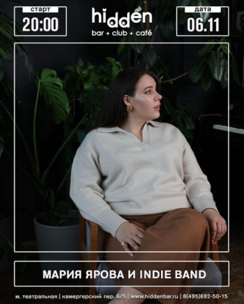 ������� ����� ������ �&nbsp;Indie Band