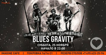 Концерт группы «Blues Gravity»