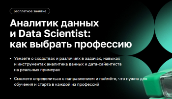  «   Data Scientist:   »
