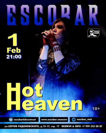   «Hot Heaven»