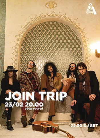   «Join Trip»