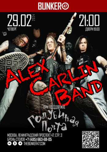  Alex Carlin Band