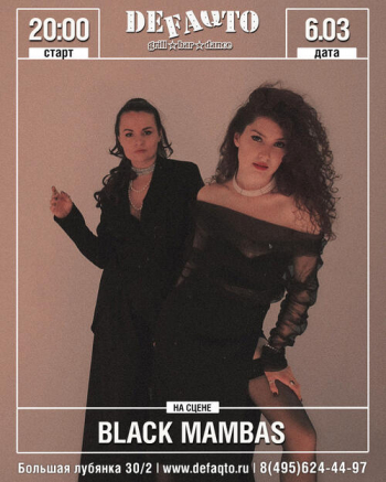   «Black Mambas»