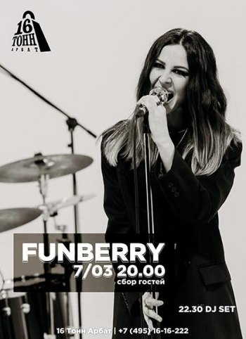   «Funberry»