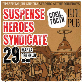   «Suspense Heroes Syndicate»