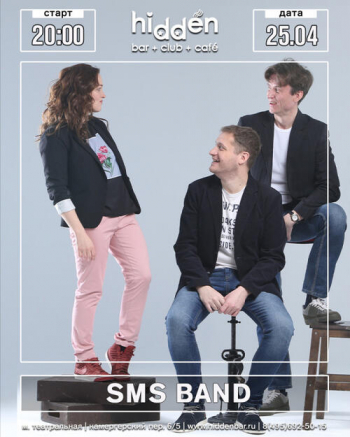   «S.M.S. band»