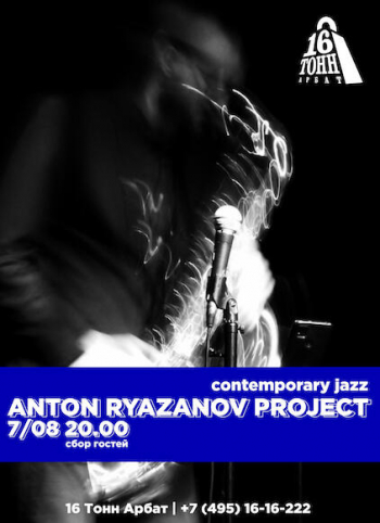 ������� Anton Ryazanov Project