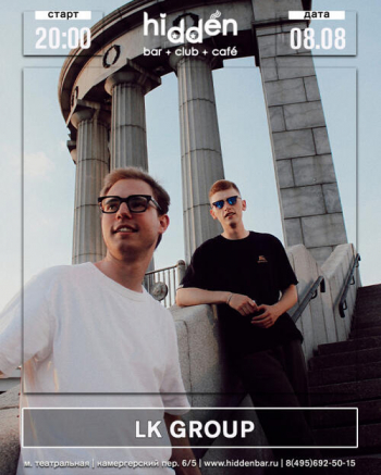 ������� ������ &laquo;LK&nbsp;Group&raquo;