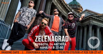 ������� ������ &laquo;ZelENAgrad&raquo;
