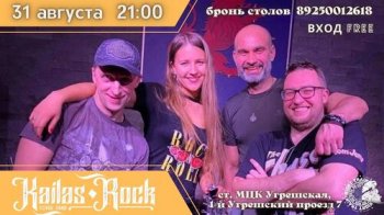  - «Kailas Rock»