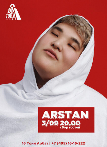  Arstan