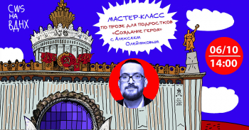 ������-����� ��&nbsp;����� &laquo;�&nbsp;���� ������ �������: ������, ������������, ����. �������� �����&raquo;