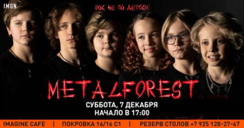 ������� ������ &laquo;Metal Forest&raquo;