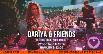 ������� Dariya &&nbsp;Friends