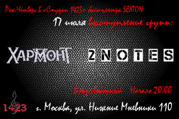   «»  «2notes»
