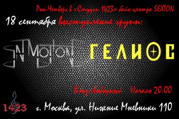   «In motion»  «»