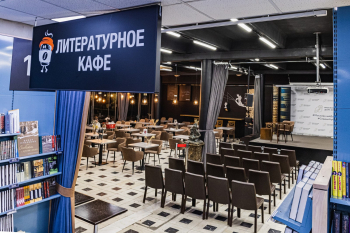Библионочь-2025 в Московском доме книги
