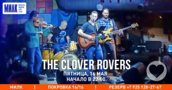 Концерт группы «The Clover Rovers»