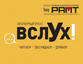 Читка-спектакль для детей «Фотографии на память»