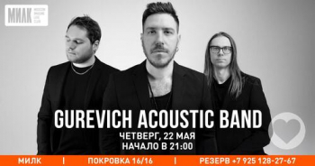 ������� Gurevich Acoustic Band