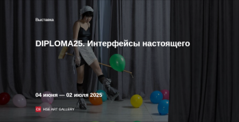  «DIPLOMA25.  »
