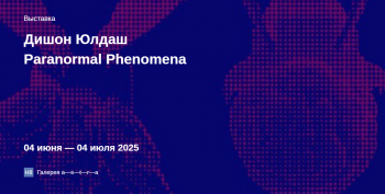  «Paranormal Phenomena»