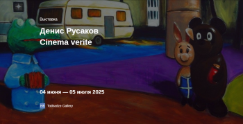  «Cinema verite»
