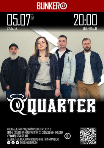   «Quarter»