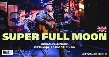  Super Full Moon. Michael Palmer