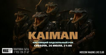   «Kaiman»